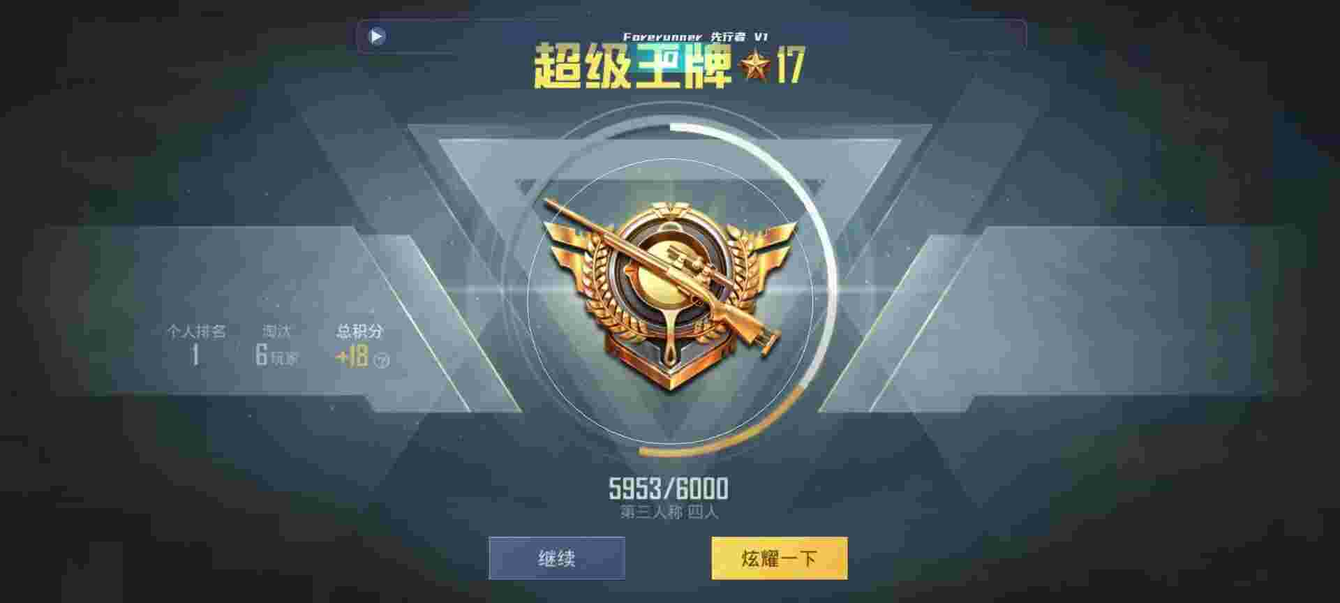 和平精英鸡腿辅助自瞄 - 外挂器和平精英辅助预览图